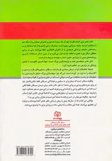دگرگونی در پزشکی(مباحثی درباره شیوه های درمکان سرطان ها)